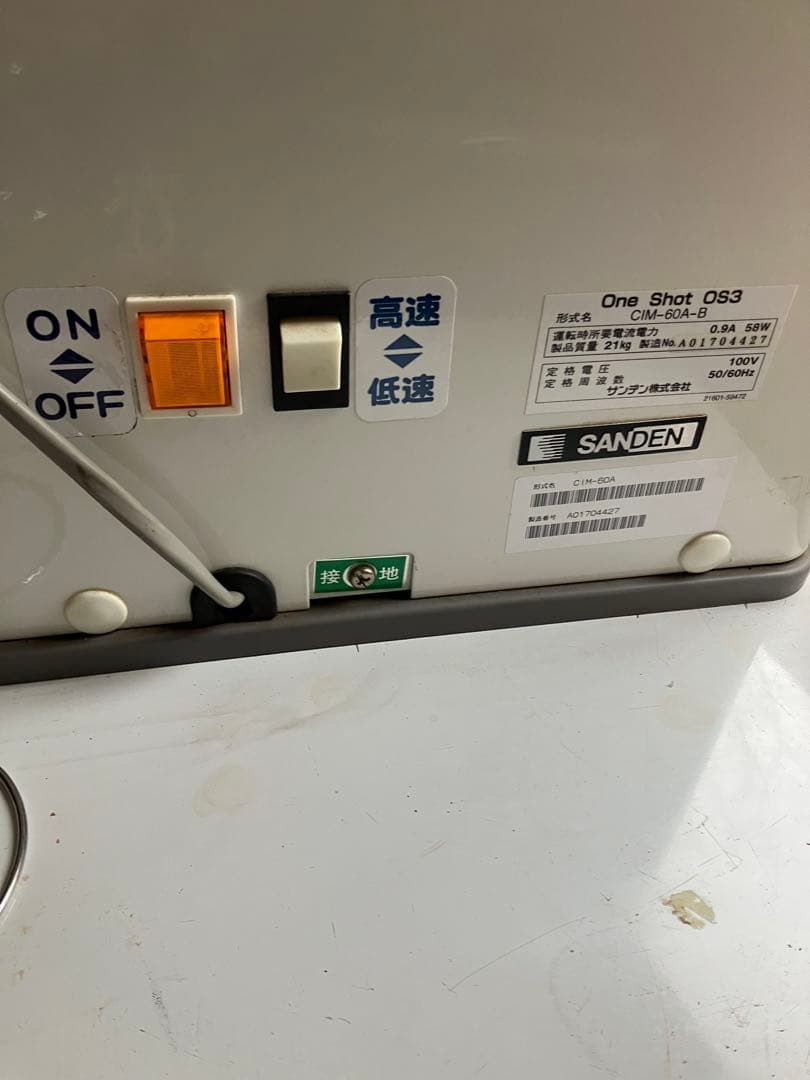 サンデン SANDEN ソフトクリーム機 ワンショット & 専用冷凍庫付
