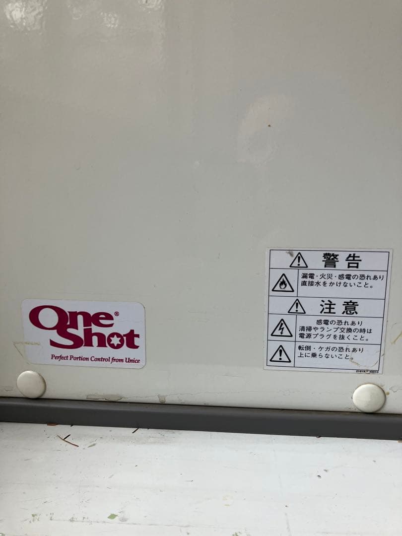 サンデン SANDEN ソフトクリーム機 ワンショット & 専用冷凍庫付