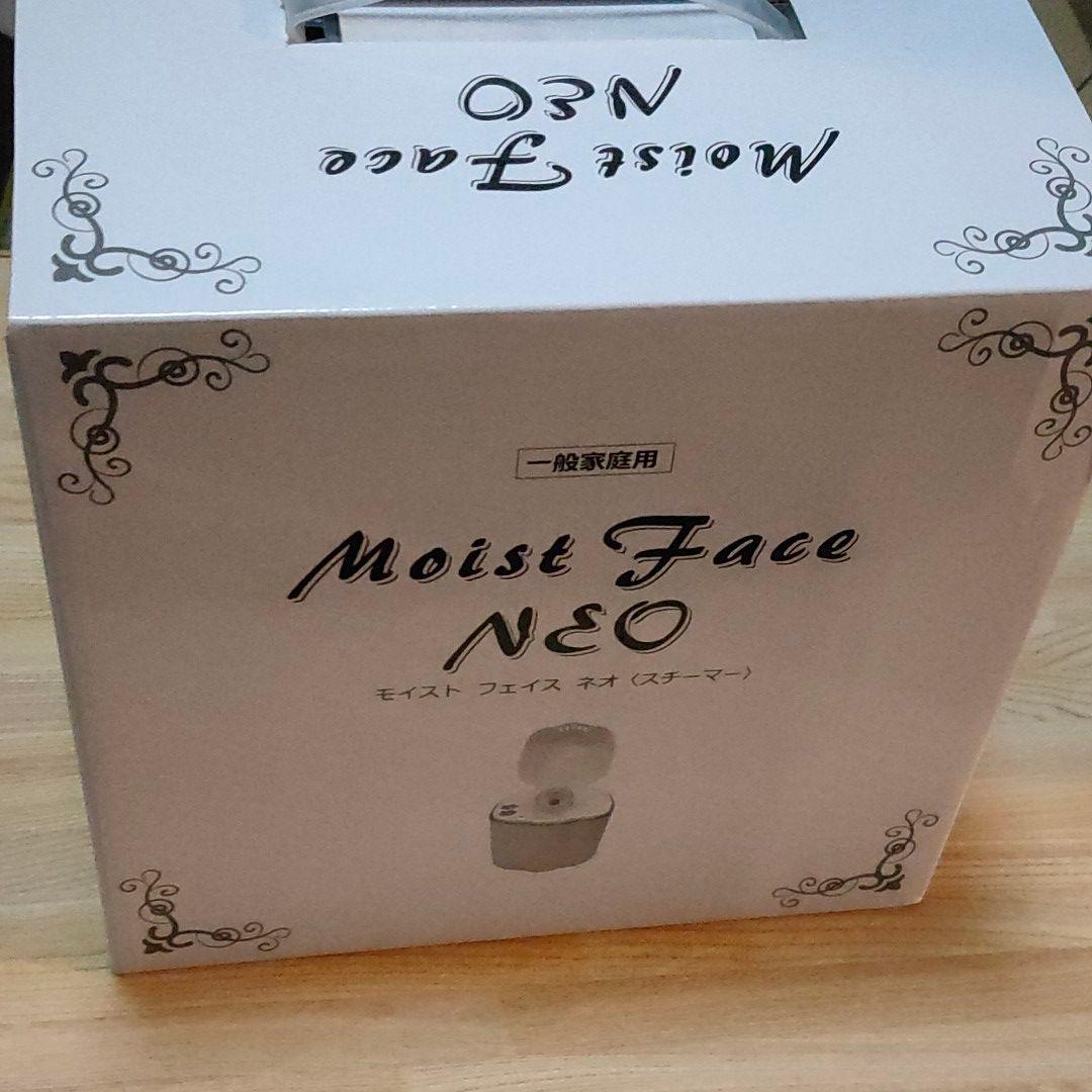 パーフェクトリフテンション＆モイストフェイスネオ　マッサージジェル付き