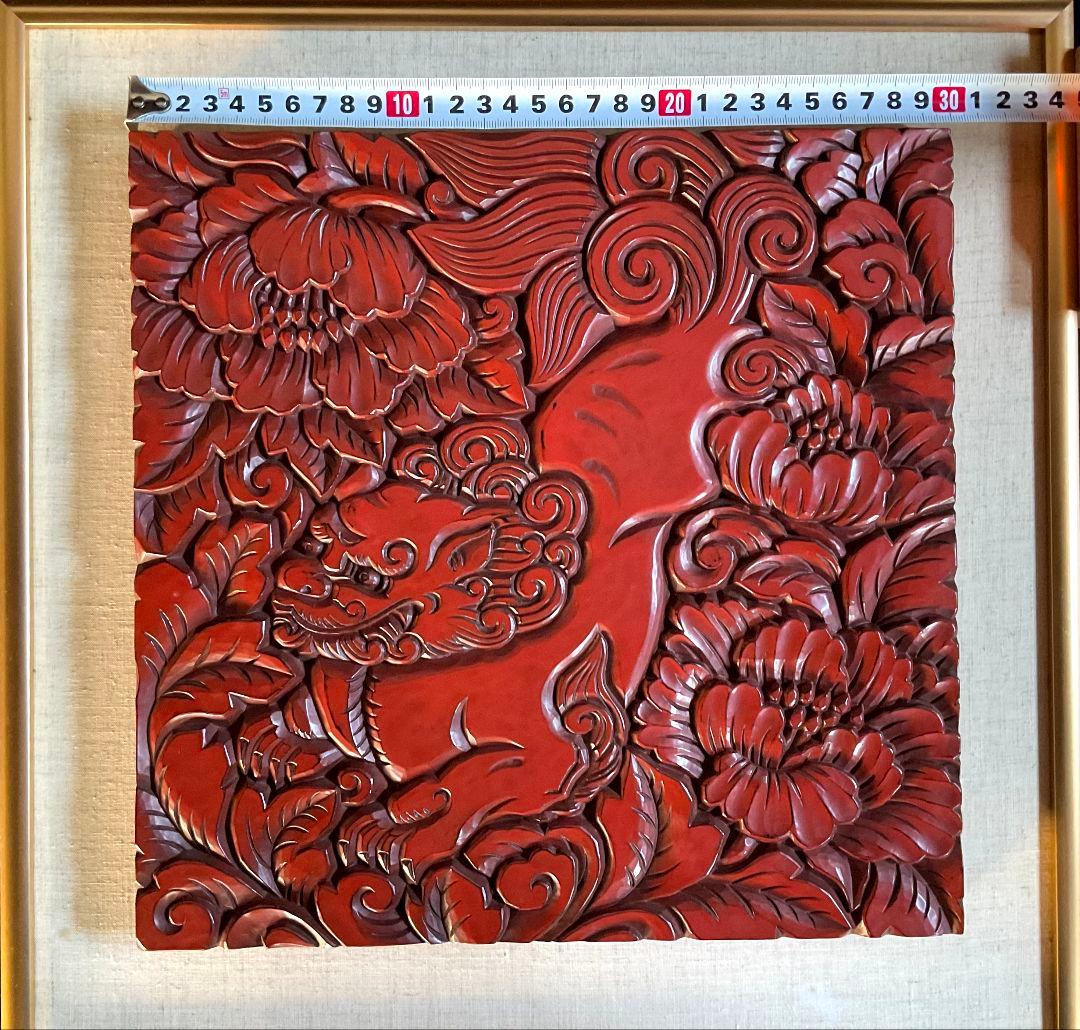 【最高級】鎌倉彫　博古堂　飾り額　獅子　後藤俊太郎　漆芸額　伝統工芸【未使用】