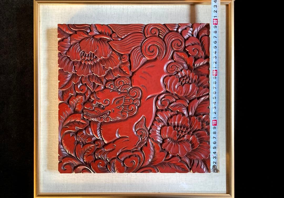 【最高級】鎌倉彫　博古堂　飾り額　獅子　後藤俊太郎　漆芸額　伝統工芸【未使用】