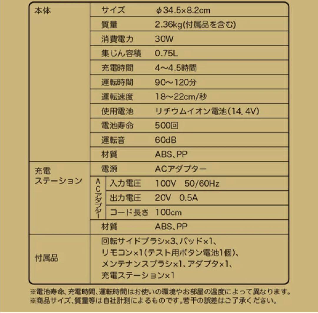 当選品☆ポケモンロボット掃除機 本体