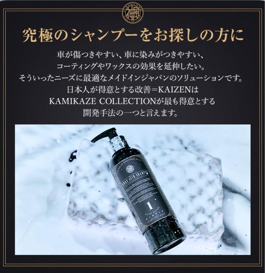 c*1様 【新品未使用】神風 ACID SHAMPOO & pallitto T