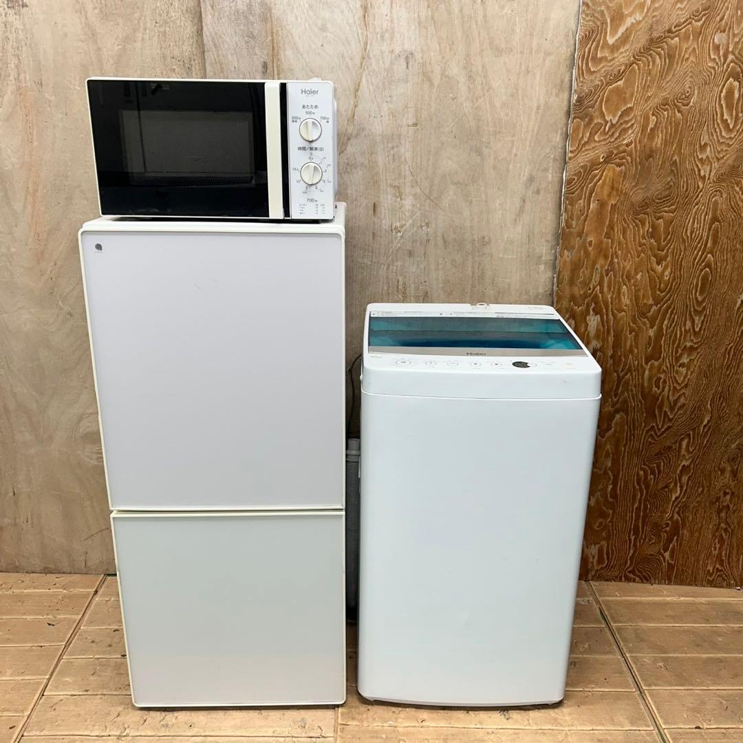 743 格安　冷蔵庫　洗濯機　電子レンジ　セット　小型　一人暮らし　単身向け