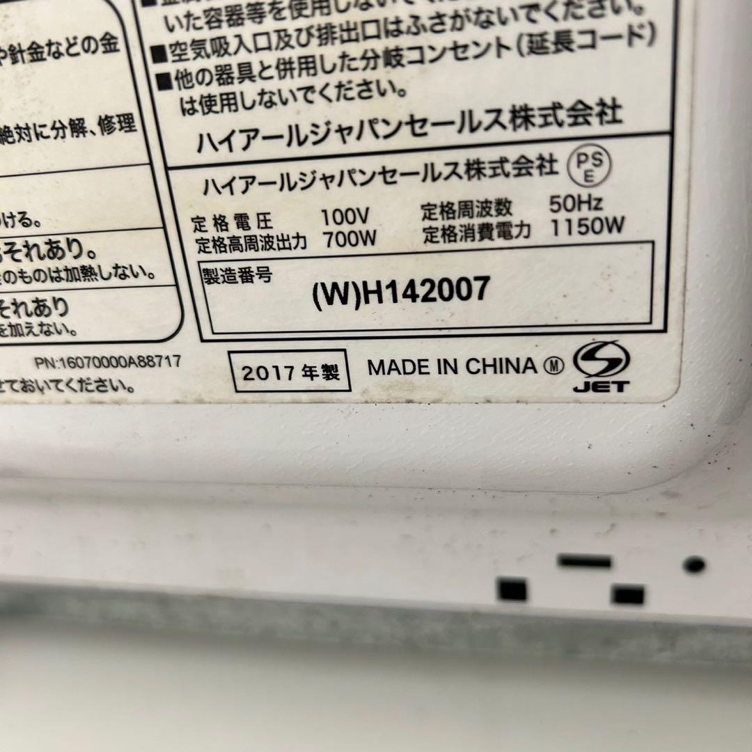 743 格安　冷蔵庫　洗濯機　電子レンジ　セット　小型　一人暮らし　単身向け