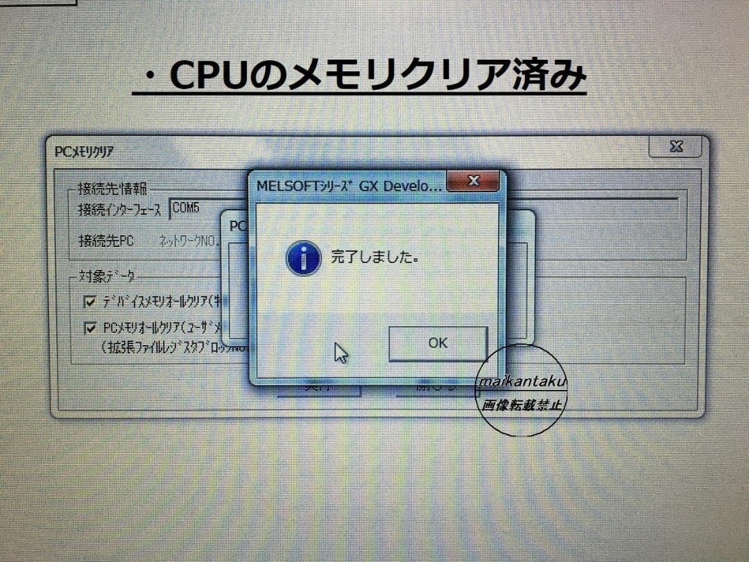 【Q2ACPU-S1 動作確認&初期化済】 16時まで当日発送 三菱電機