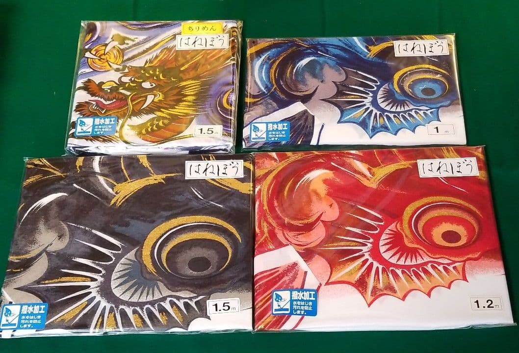 鯉のぼり　1.5セット　はねぼうちりめん