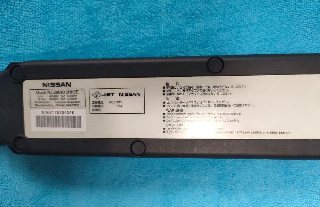 NISSAN リーフ純正 電気自動車充電器 200V用