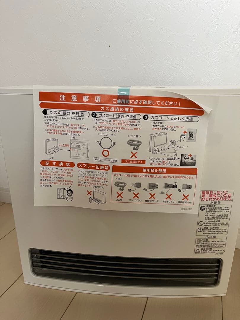 「新品」NORITZ ガスファンヒーター GFH-4007S-W5 都市ガス用