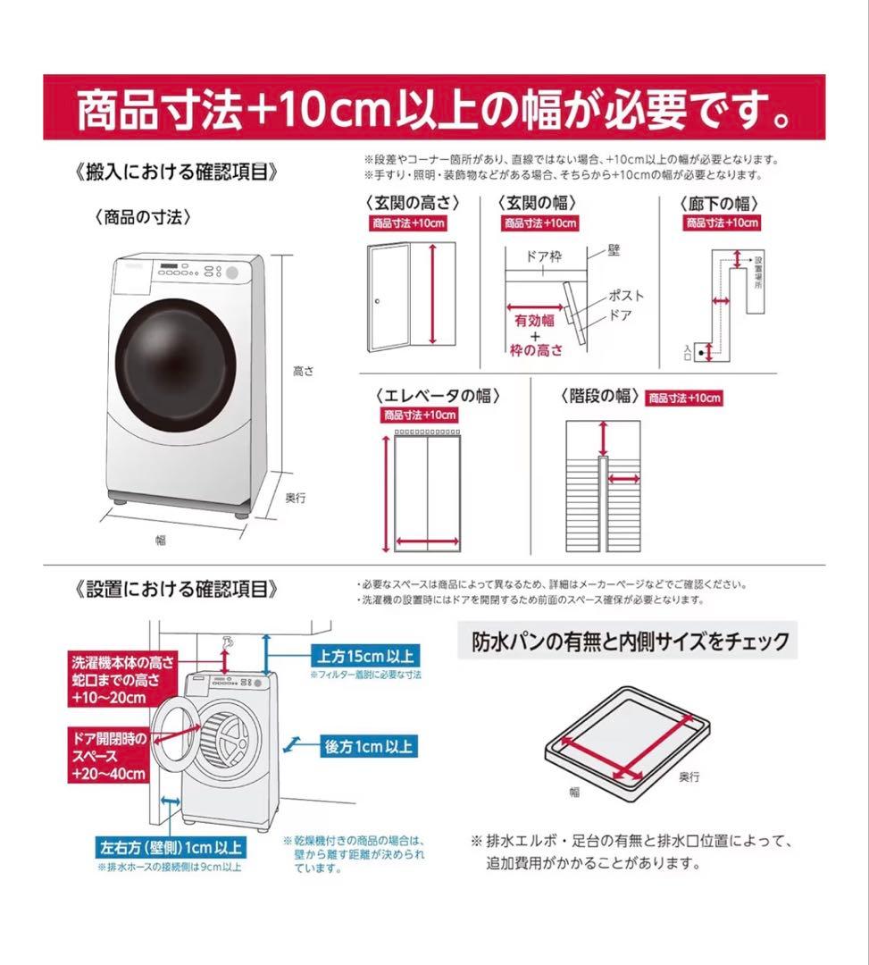日立 全自動洗濯乾燥機 10kg BW-DX100K 2023年製 美品