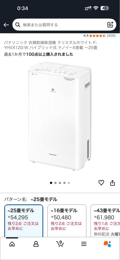 パナソニック 除湿機 F-YHVX120-W ホワイト