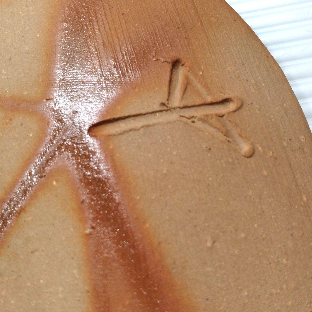 備前焼 陶芸家 岡田輝 たたき皿 中皿 プレート 緋襷 作家物 直径18,5cm