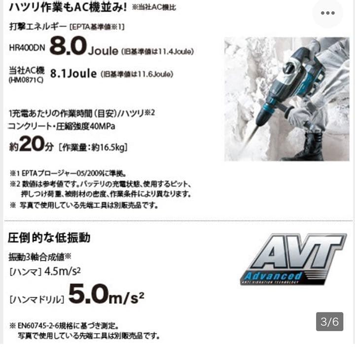 HR400DZK 40mm36vハンマードリル