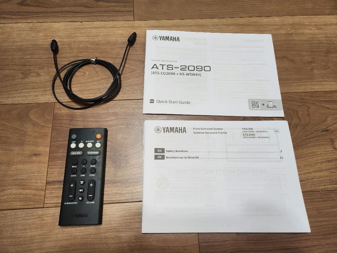 ヤマハ サウンドバー ATS-2090 (YAS209)
