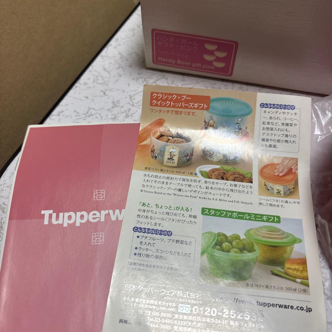 新品 箱付き タッパーウェア ハンディボール ギフト・ピンク ハンディボール×4