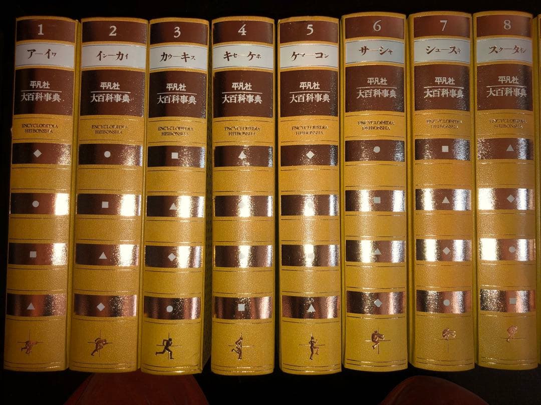 平凡社 大百科事典 全16冊+国宝便覧計17冊揃セット1984-1985年発行