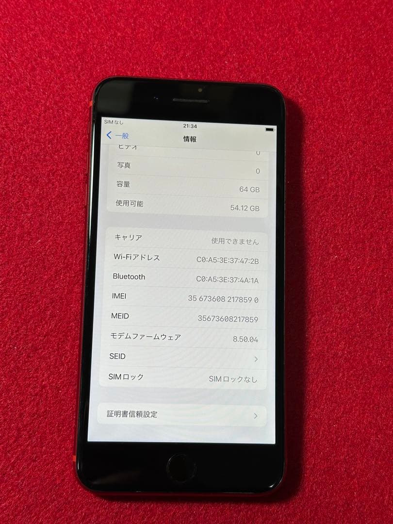【8590】iPhone 8plusレッド 64GB simフリー