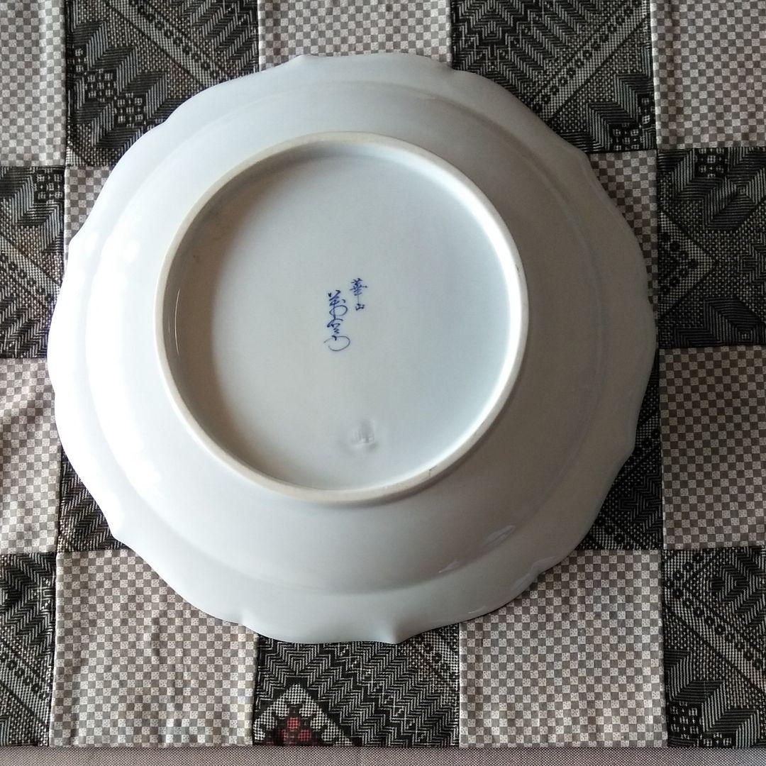 有田焼 華山萬右衛門 飾皿