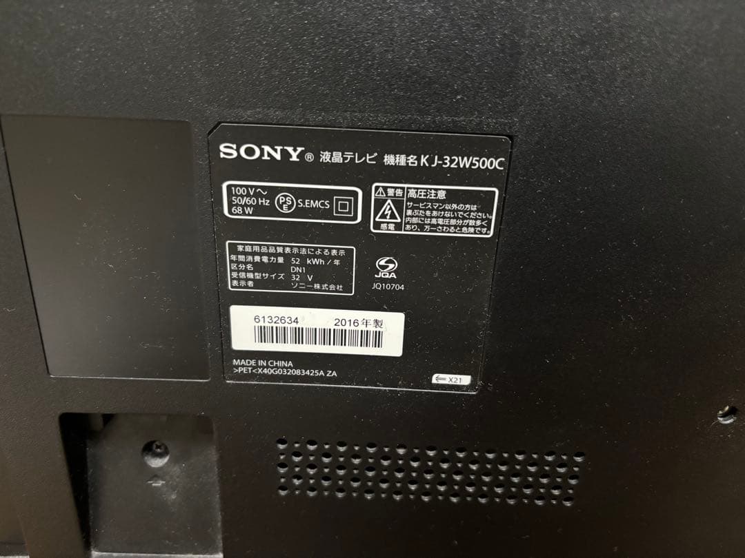 テレビ Ryoma