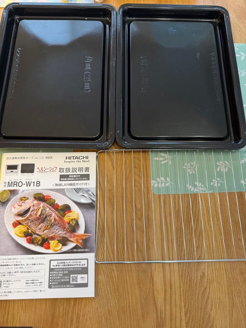 HITACHI過熱水蒸気オーブンレンジヘルシーシェフ MRO-W1B(K)