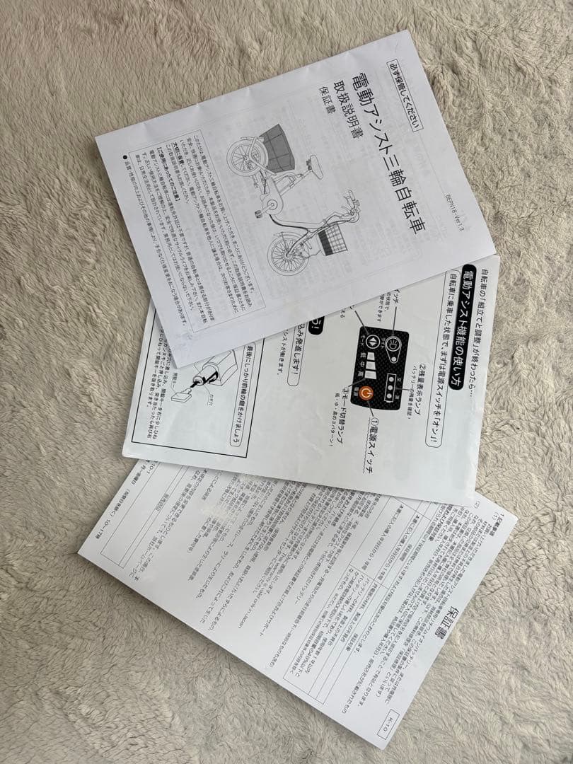 電動アシスト三輪自転車　BEPN18 赤色