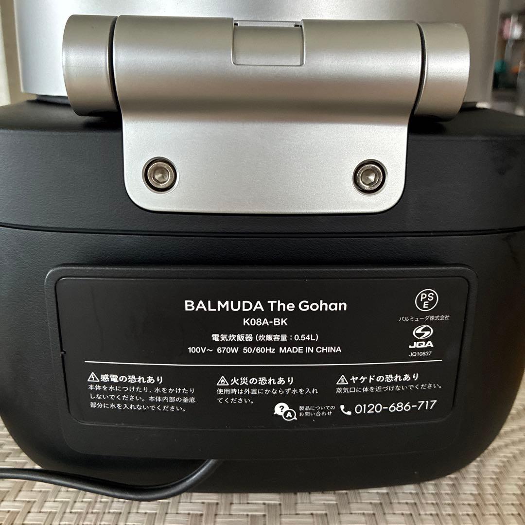 BALMUDA The Gohan 炊飯器　新型　ジャンク品　故障　送料込み