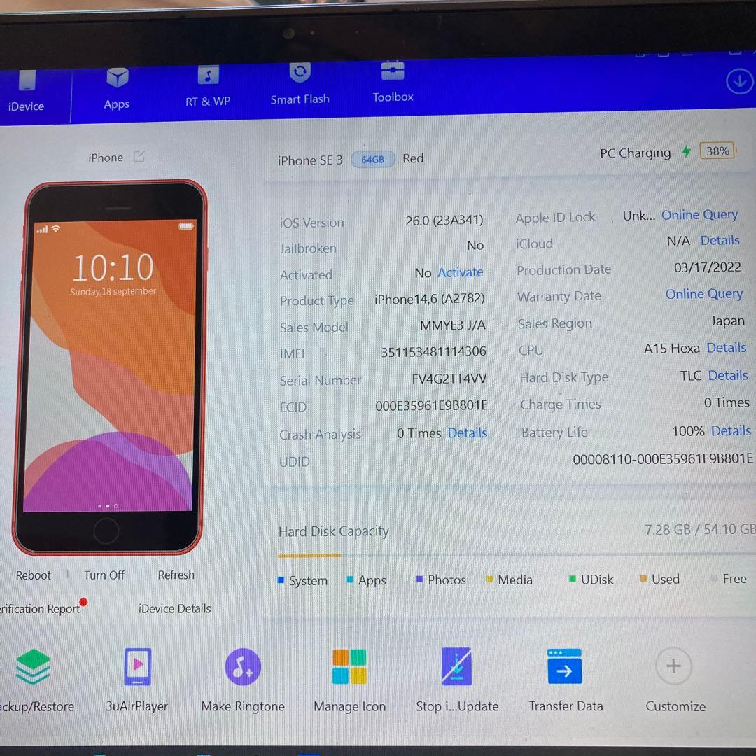 4010【早い者勝ち】電池新品☆iPhoneSE3 64GB SIMフリー☆