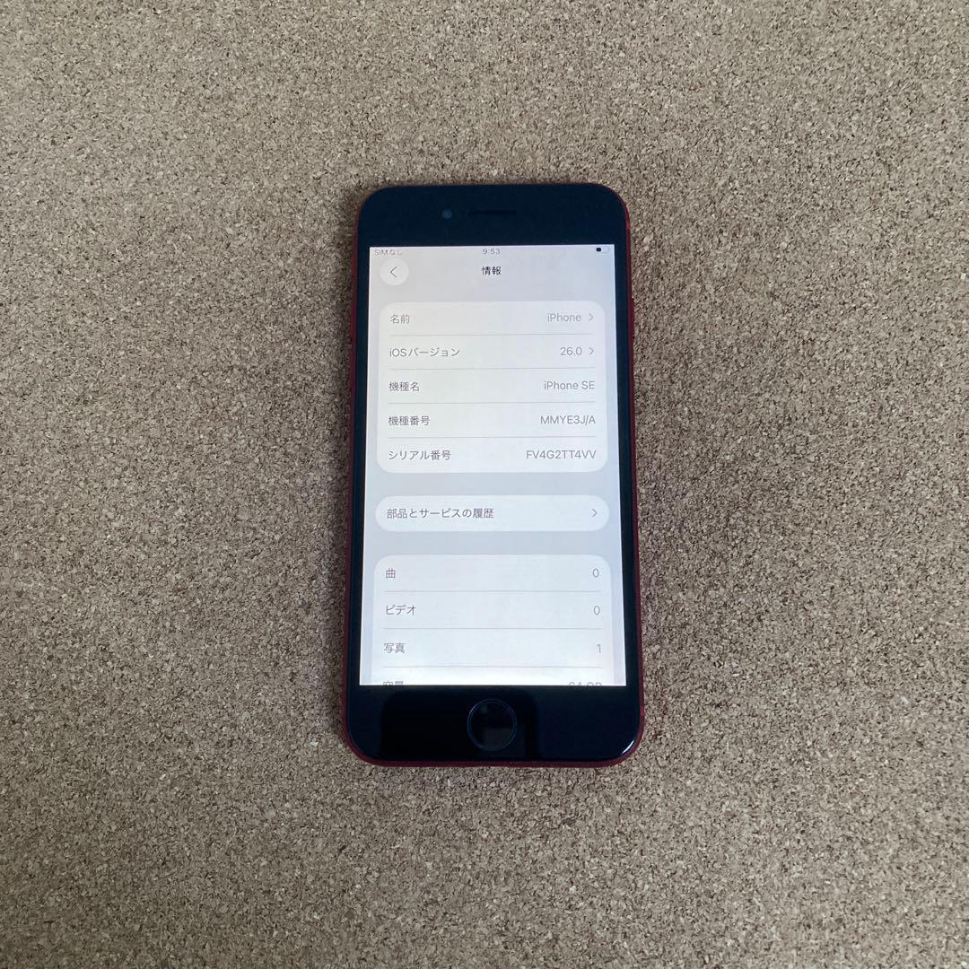 4010【早い者勝ち】電池新品☆iPhoneSE3 64GB SIMフリー☆