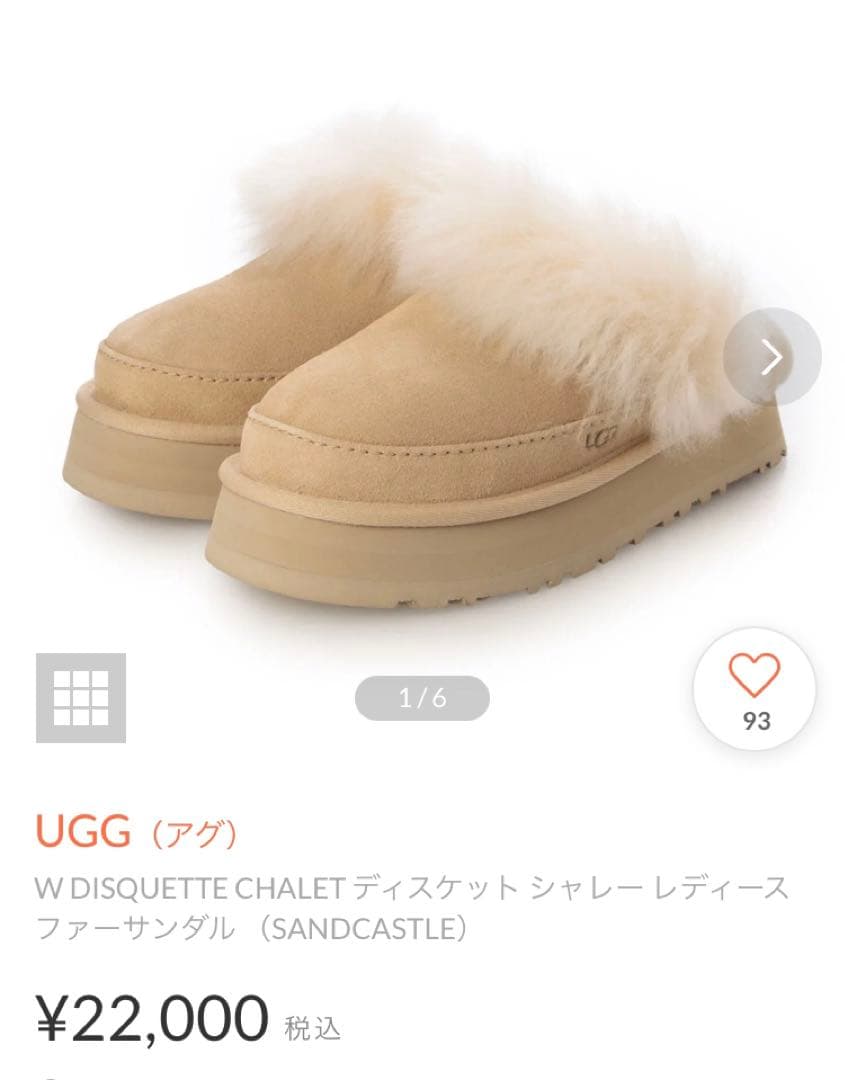 ムートンサンダル ファーサンダル 厚底 サボサンダル （サンドキャッスル）