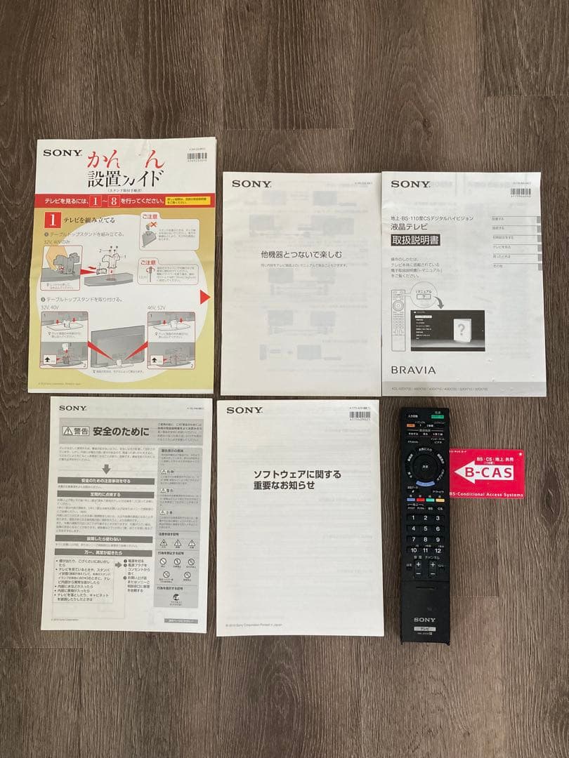 52型　SONY BRAVIA 大画面液晶テレビ