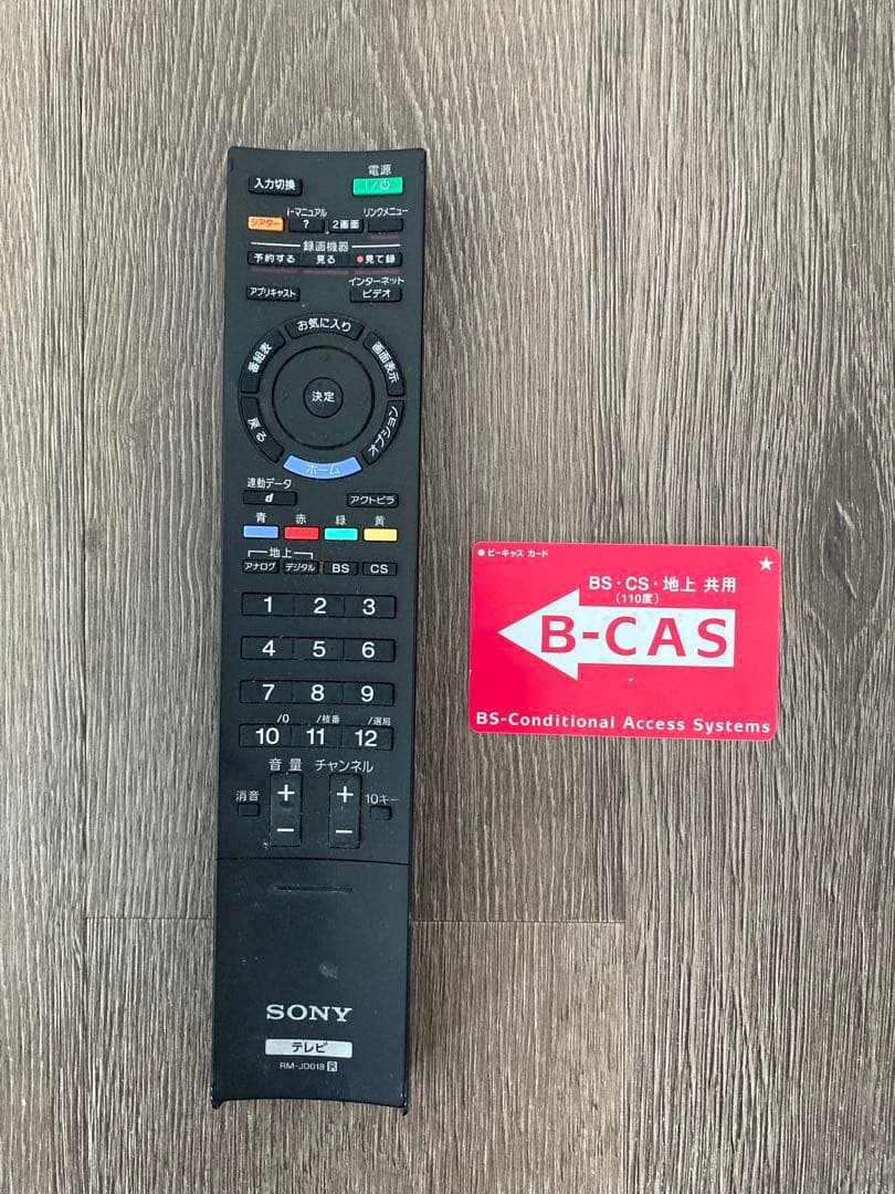 52型　SONY BRAVIA 大画面液晶テレビ