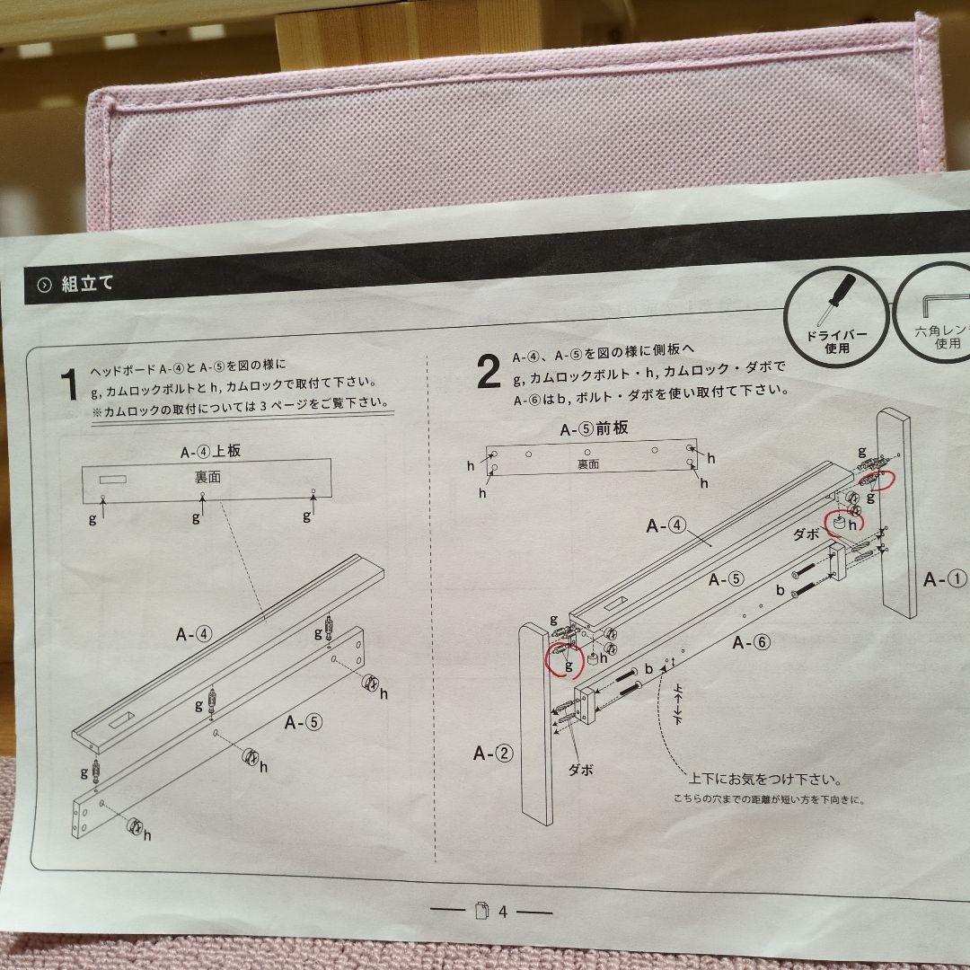 組み立て式 木製シングルすのこベッド 宮付き2口コンセント付き