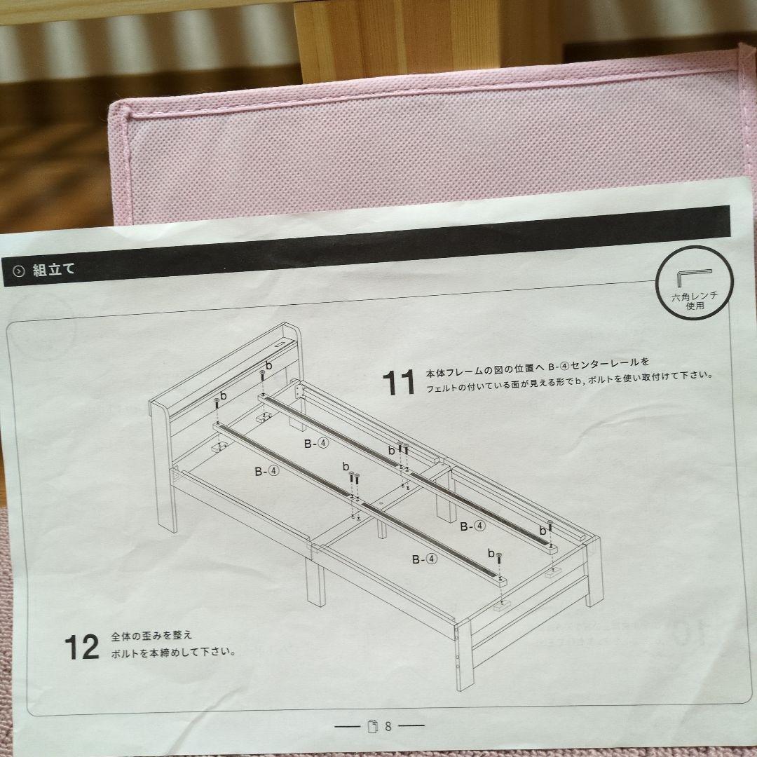 組み立て式 木製シングルすのこベッド 宮付き2口コンセント付き