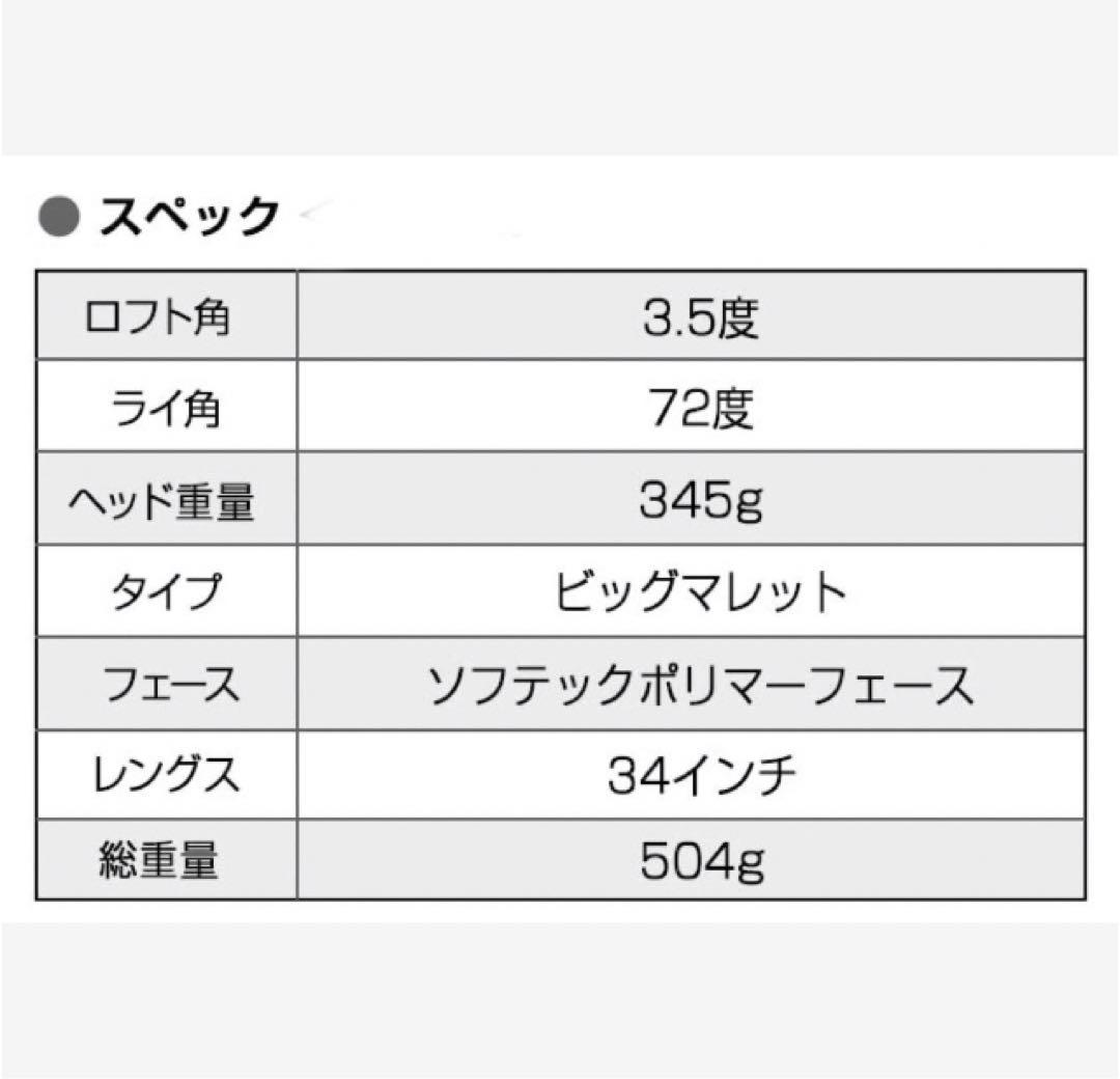 ★新品激安！極太グリップと大型ヘッドの安定感抜群のカッコいいダイナミクスパター