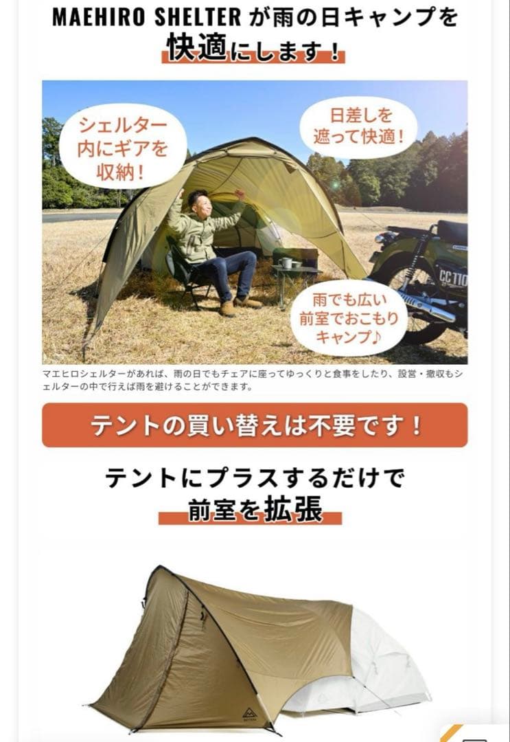 ツーリングテント　デイトナ　ハーフドーム&マエヒロシェルターセット