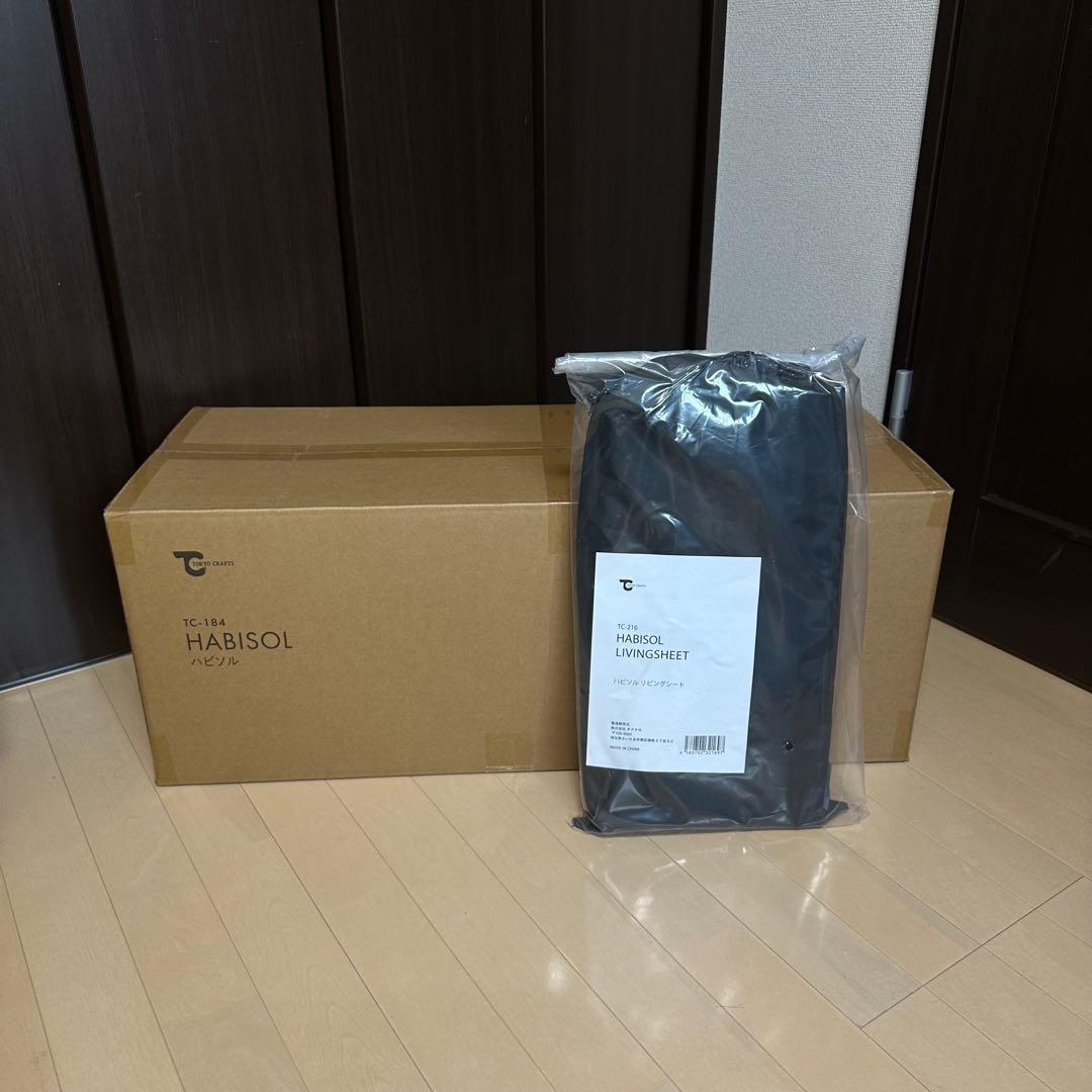 東京クラフト TOKYO CRAFT ハビソル HABISOL +リビングシート