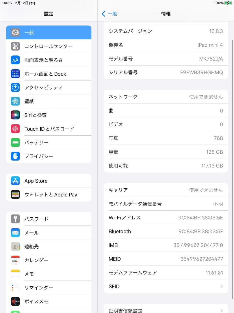 ◆容量 128GB! iPad mini4 本体 IPAD mini apple