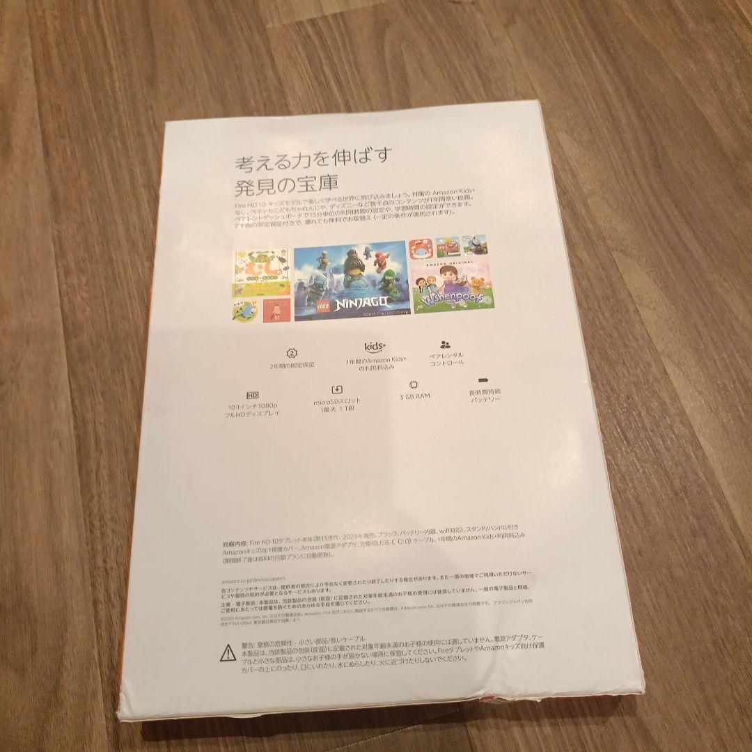 【新品未開封】Amazon Fire HD10 kids 第13世代 ブルー