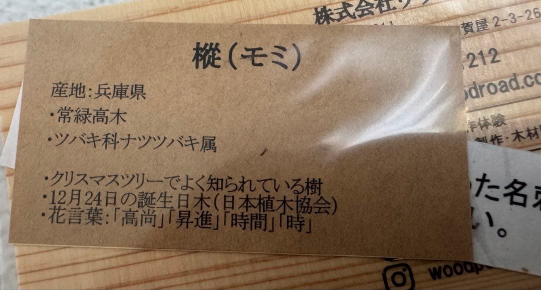 woodpen craft ウッドペンクラフト 樅の木 ボールペン 新品