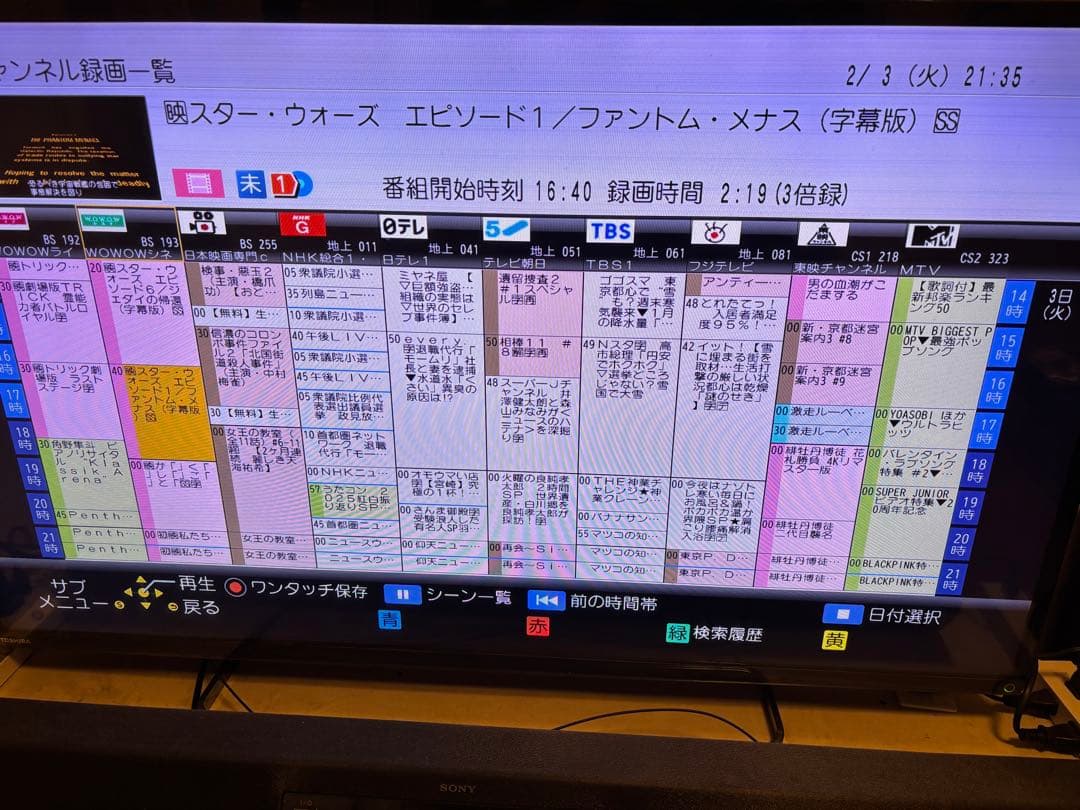 【完動美品】DMR-BRX6000 6TB パナソニック 全自動DIGAレコーダ