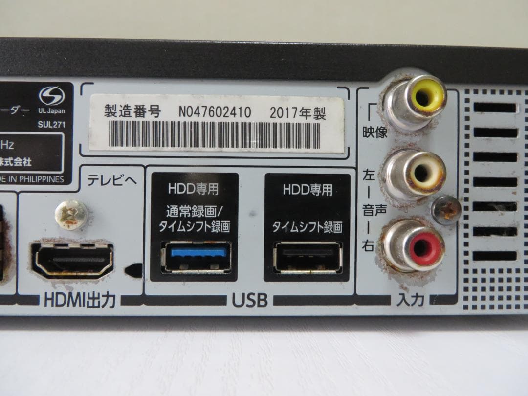 東芝タイムシフトマシーンレコーダーDBR-M3007 2017年製 完動美品