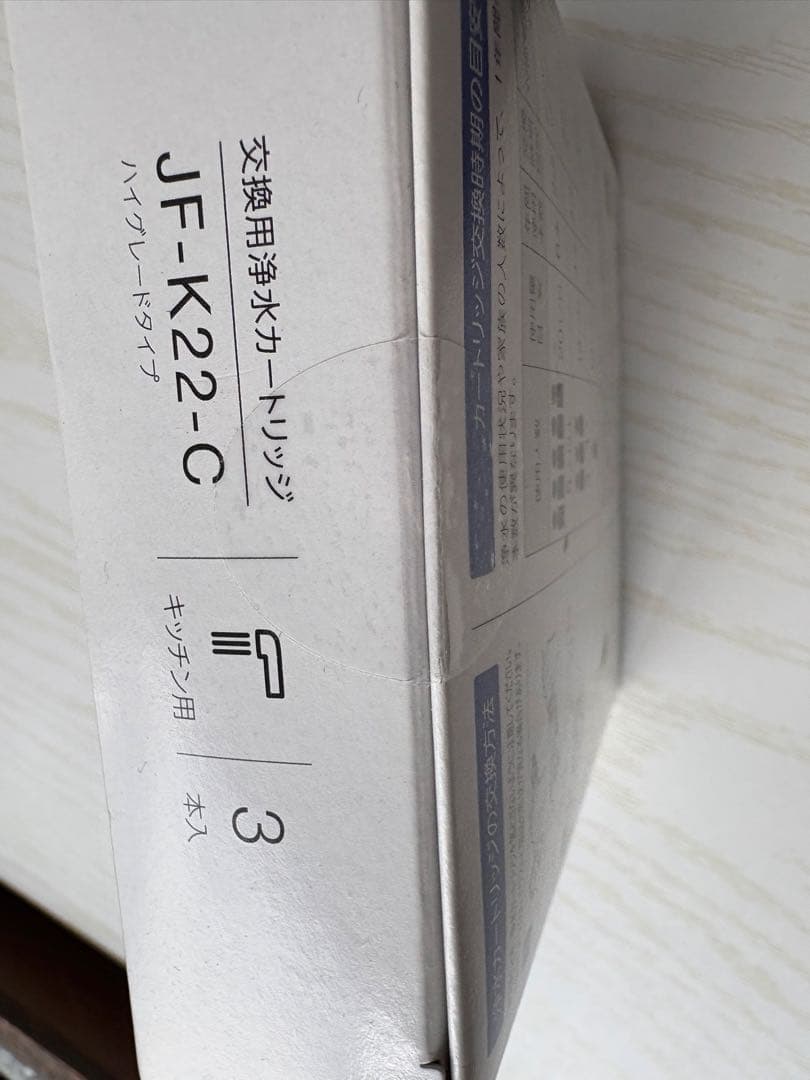 浄水器・整水器 sunny