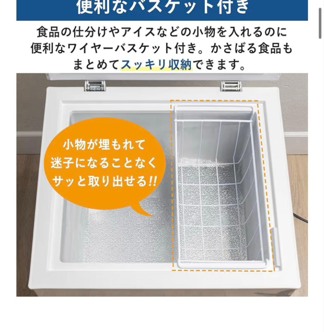 YAMAZEN チェスト型冷凍庫 ホワイト