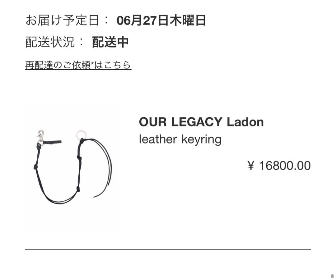 小物 [OUR LEGACY] Ladon Leather Keyring