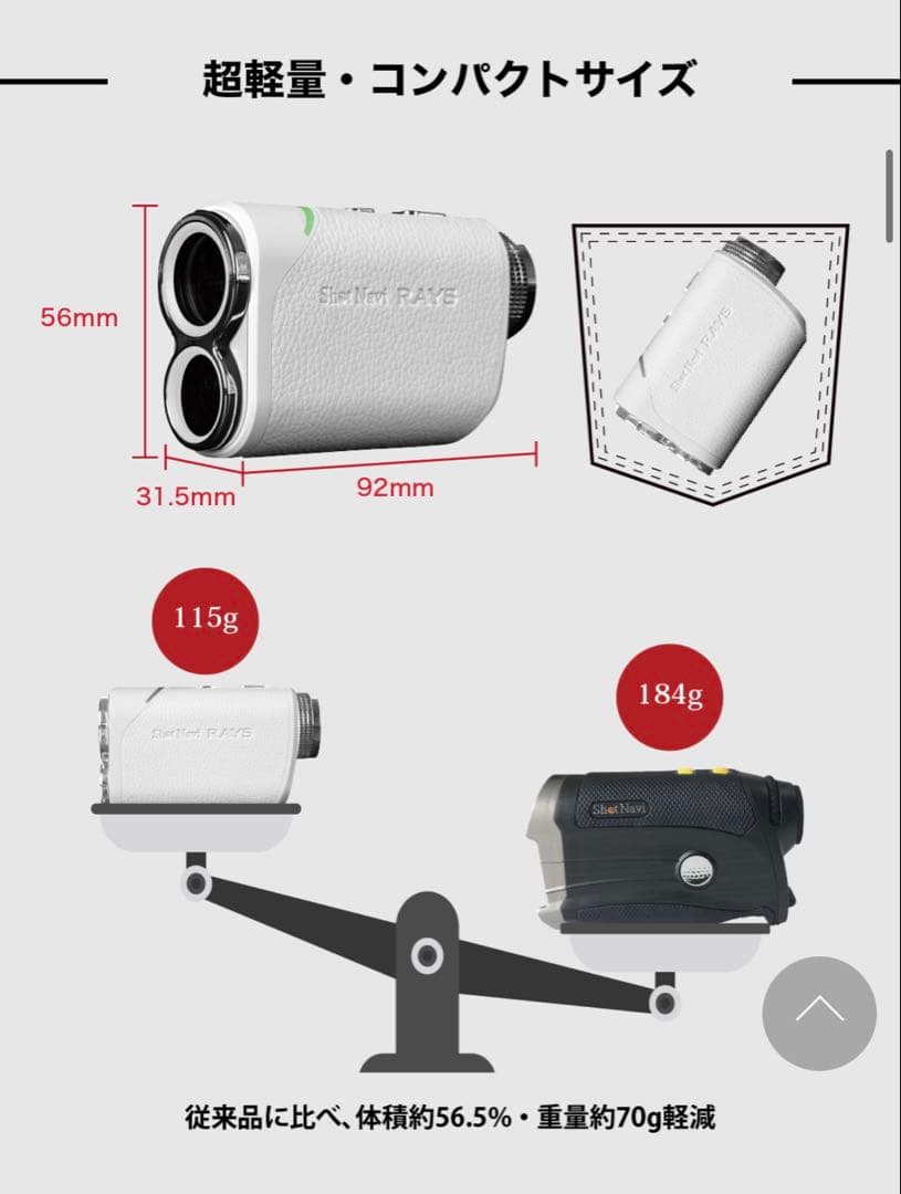 【新品未使用】shotnavi RAYS ショットナビレイズ　ゴルフ計測器