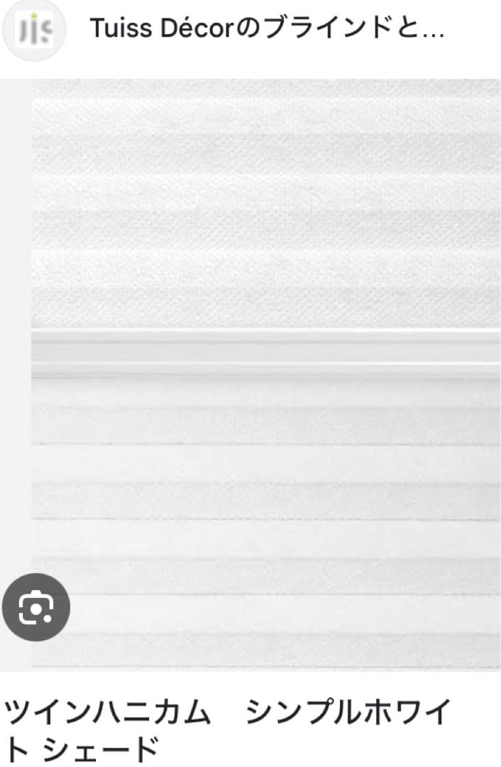 180✖️90 ツインハニカムシェード天井付け