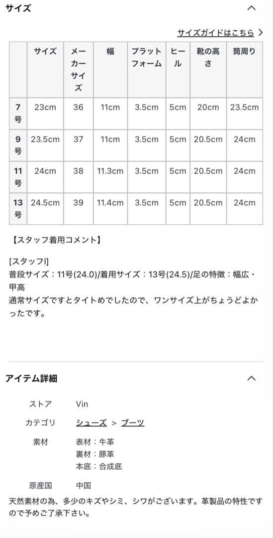 【Vin】本革 ボリュームソールレザーショートブーツ 新品未使用 ヤマダヤ☆