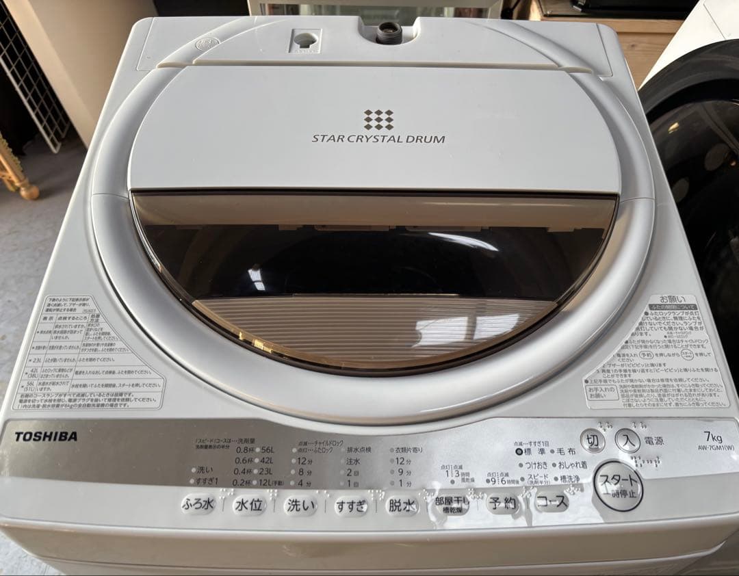TOSHIBA 東芝 7Kg 洗濯機2022年製 分解クリーニングUsed/美品