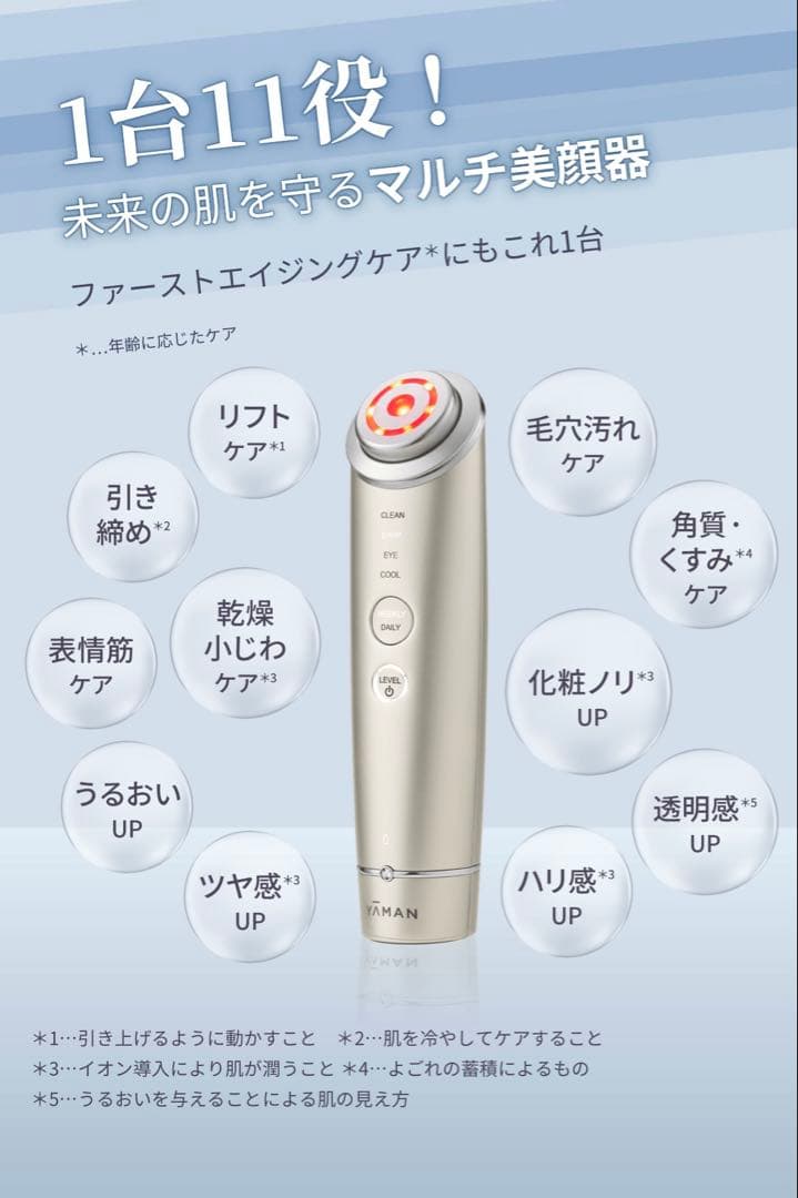 【新品未使用】YAーMAN RF美顔器 フォトプラスシャイニーネオ 保証書付き