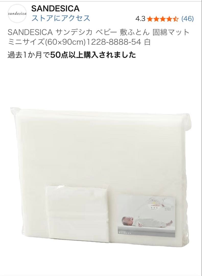 HZDMJ ベビーベット グレー　マット付き